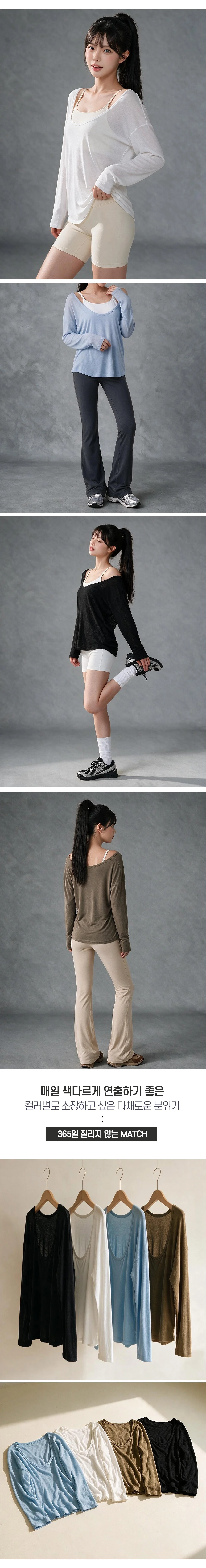 U넥실루엣커버업 요가 운동복 긴팔티 시스루 비치웨어 상세2