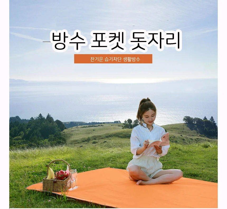 피크닉돗자리 매트 캠핑 방수 야외 미니 휴대용 소풍 상세1
