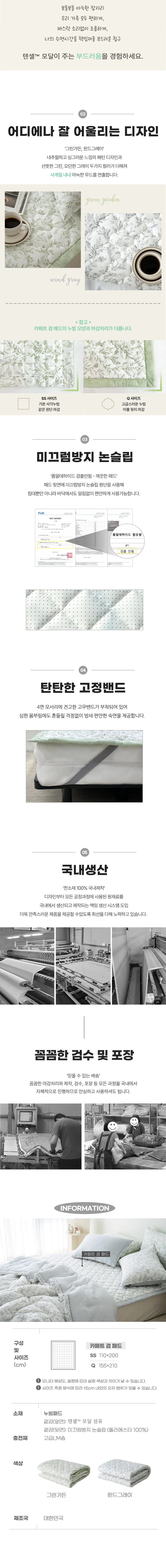 소소한습관 도매 업장용 밴딩카페트 헤일리 모달 상세4