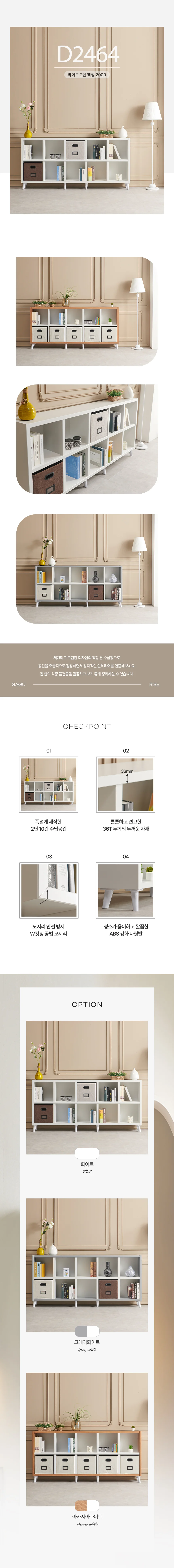 디포랙 와이드 2단 책장 2000 D2464 상세3