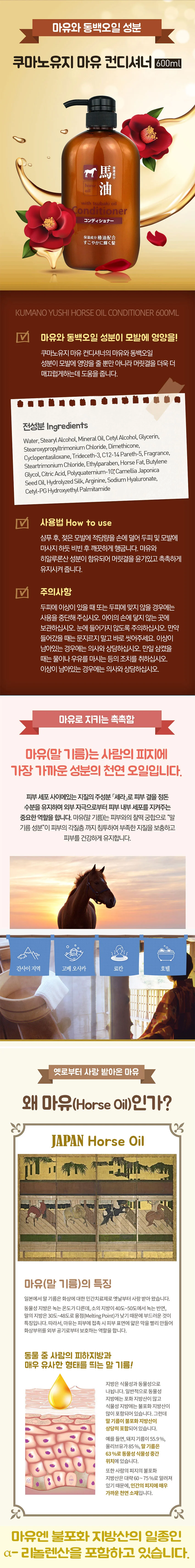 비타민C 10 BB 비비크림 23호 SPF50+ 마유 컨디셔너 린스 상세2