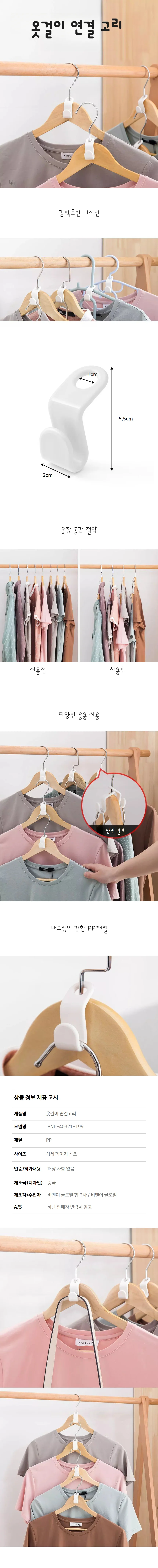 후크 옷걸이 연결 색 버클 핑크 접이식 링크 후커 상세4