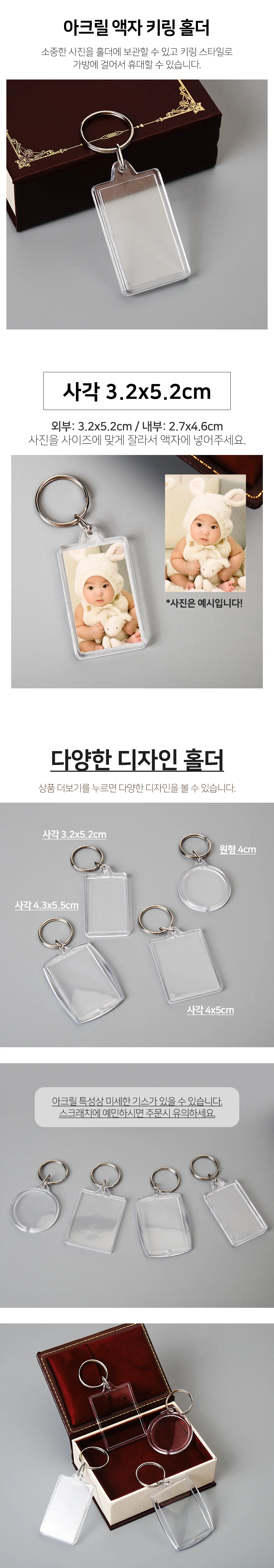 모노리빙 아크릴 액자 키링 사진 홀더 사각 3.2x5.2cm 사진키링 아크릴키링 상세2