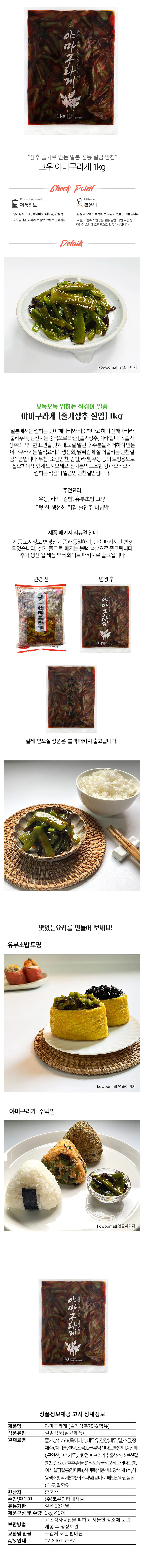 야마구라게 줄기상추 1kg 상세1