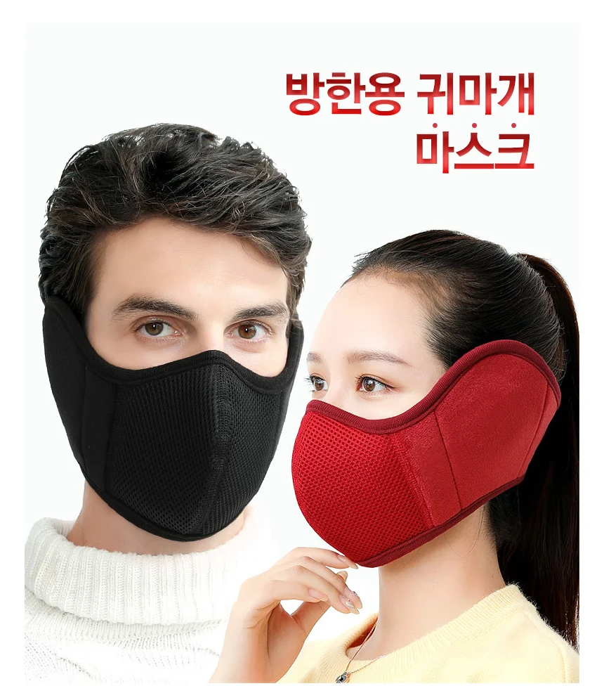 방한귀마개마스크 자전거 오토바이 등산용 마스크 상세1