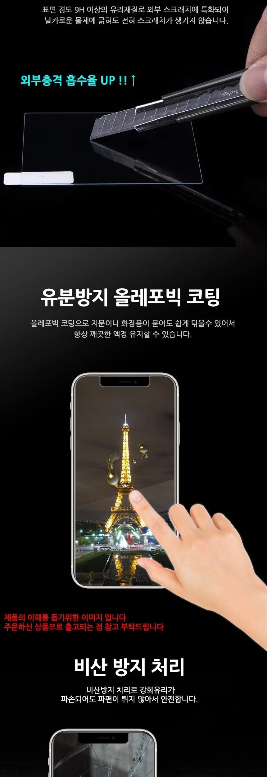 아이폰13 프로 강화유리 액정보호필름 2매 상세4