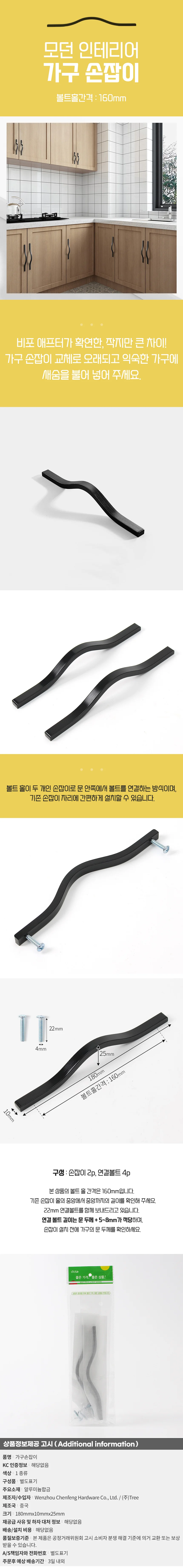브릿지 가구손잡이 2세트 160 2구 블랙 옷장문고리 상세1