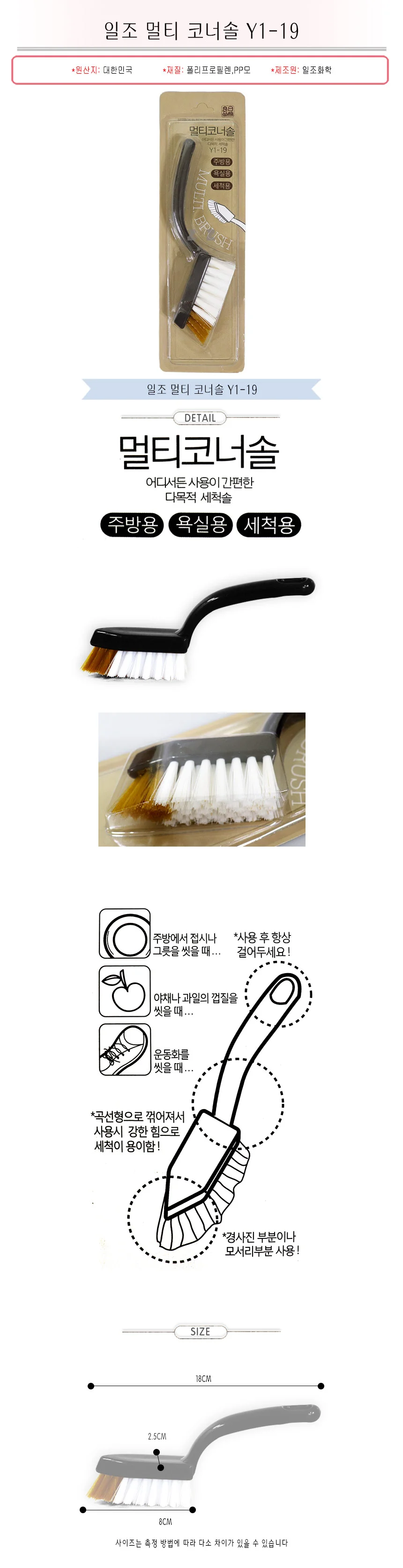 욕실 청소솔 화장실 바닥 세척 주방 코너 자루형 세척기 상세1