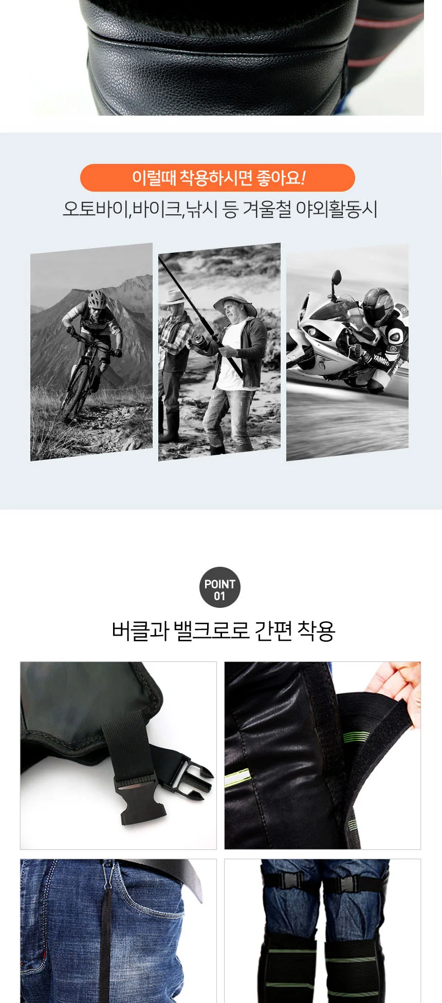 오토바이 방한무릎커버 배달 퀵 방한용품 발토시 상세2