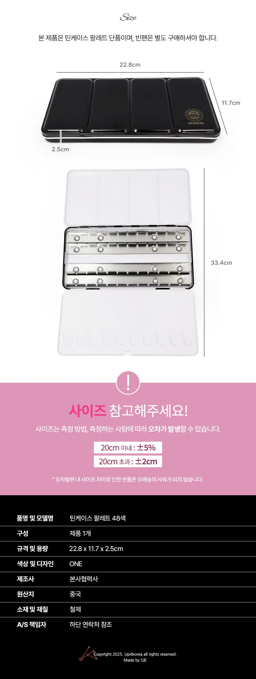 틴케이스 팔레트 물감파레트 미술팔 수채물감 상세2