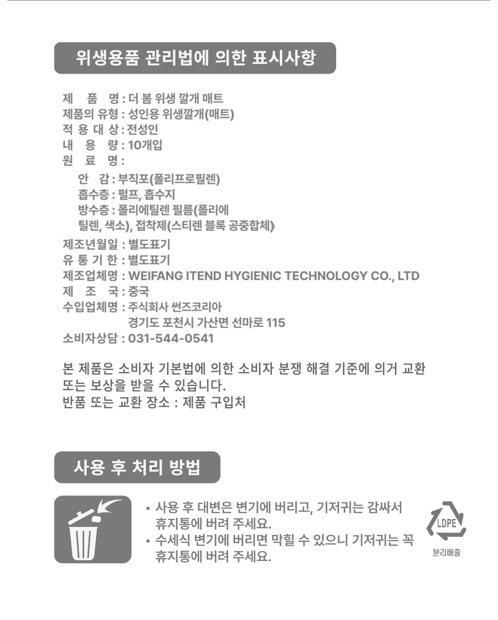 더봄 성인용 기저귀 위생 깔개 매트 10매x10팩 상세9