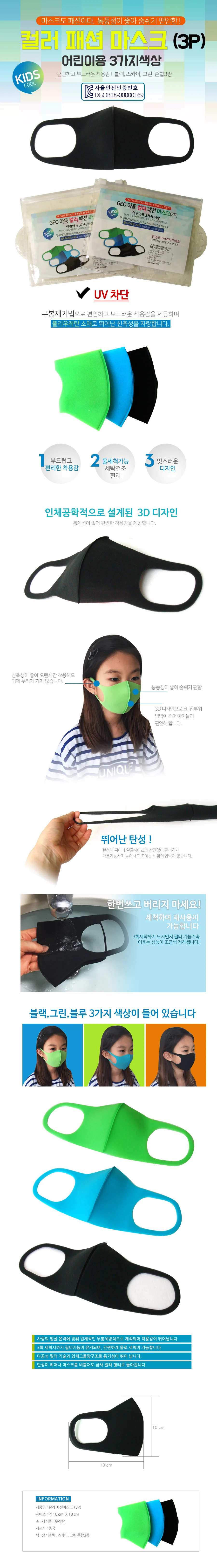 입체 KC인증 대형 패션 연예인 마스크 면마스크 상세4
