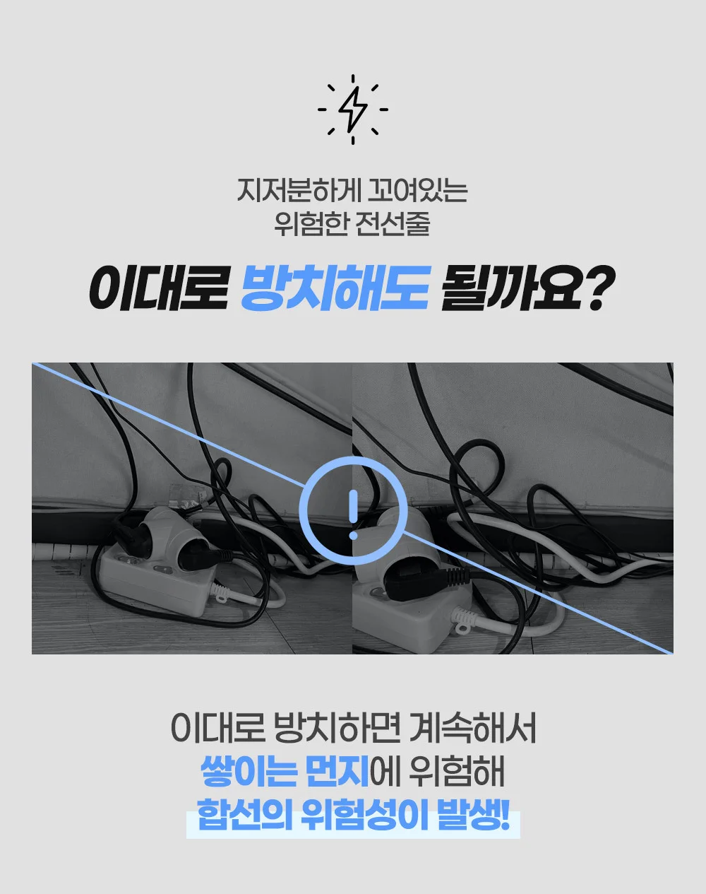 벽 부착 멀티 브라켓 콘센트 고정/화이트 10개 상세4