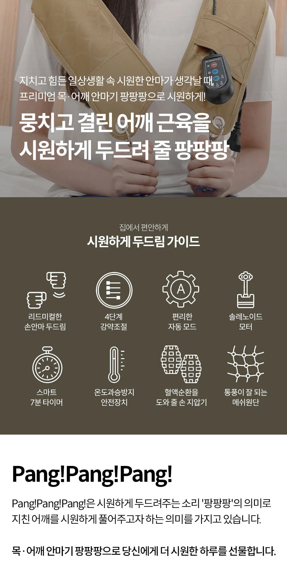 안마기 분리형 핸드안마기 어깨안마기 목 상세4
