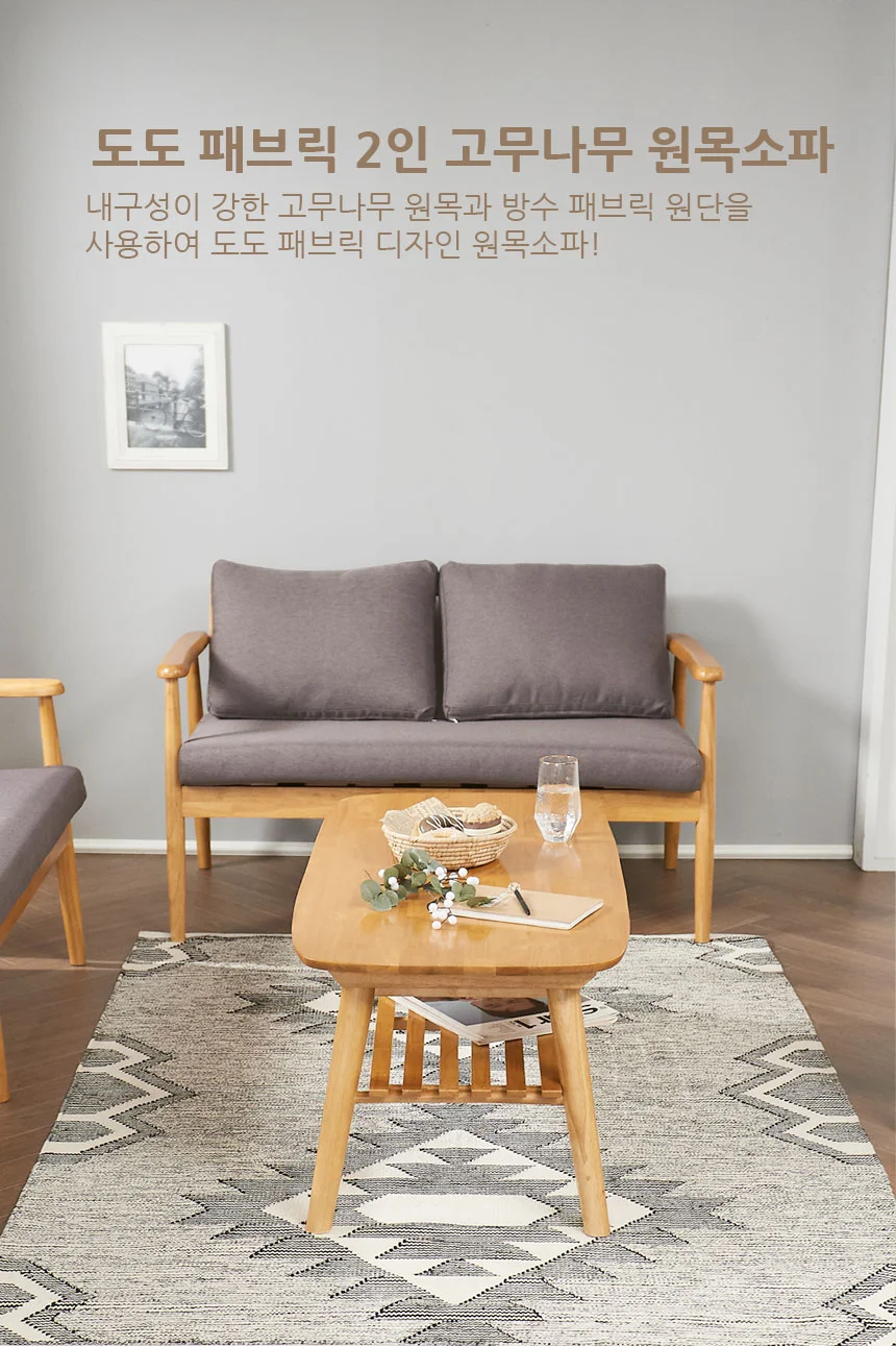 j0080 Dodo 패브릭 2인 소파 2인용소파 2인쇼파 카페의자 상세3