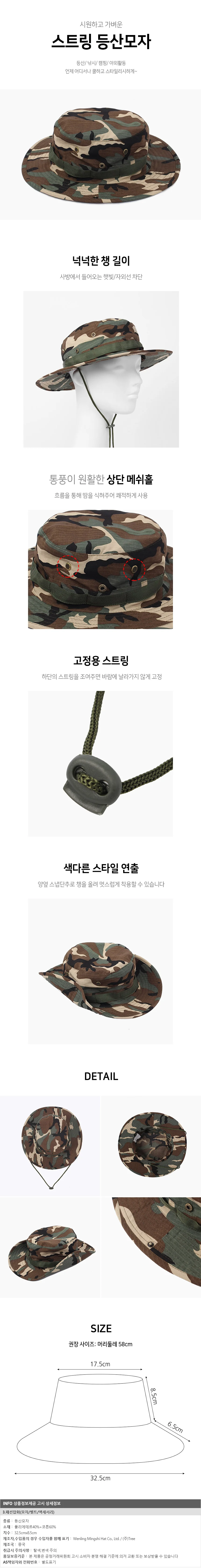 아마존 스트링 등산모자 밀리터리 카모 낚시 정글모자 상세1
