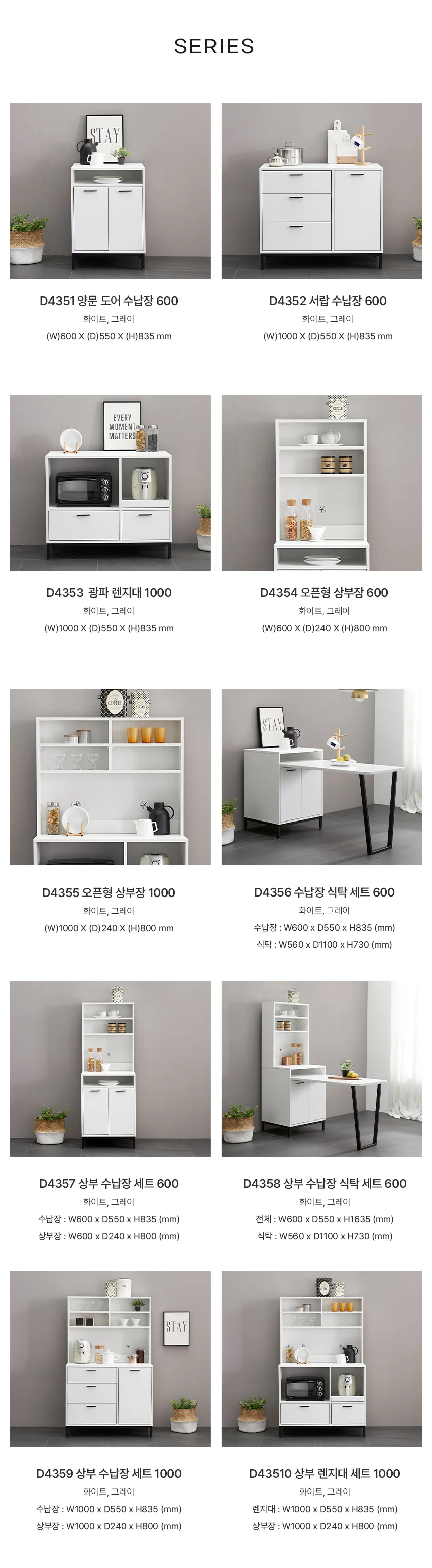 디포랙 상부 렌지대 세트 1000 D4351 상세5