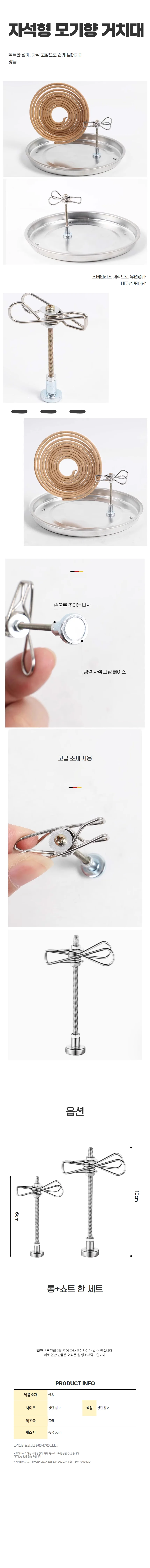 휴대용 캠핑용 실내 모기향 거치대 세트 연소기 야외 상세1