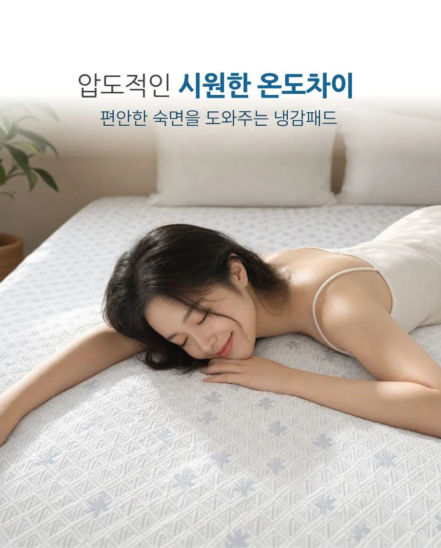냉감패드 아이스 냉감매트 침대패드 고정밴드 슈퍼싱글 상세4