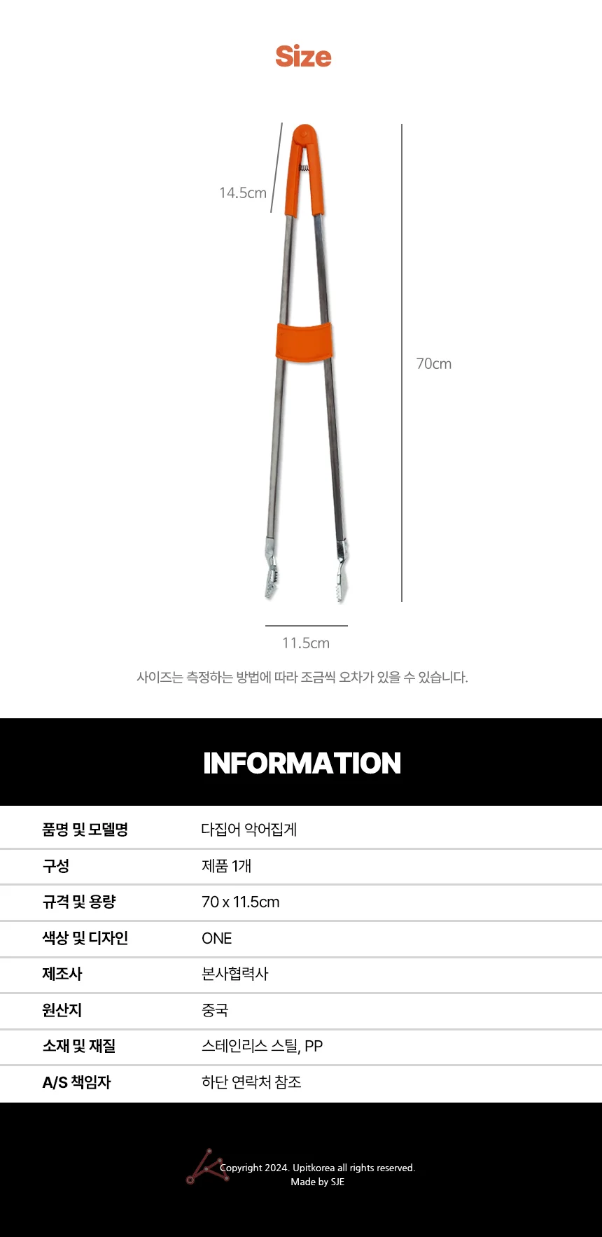 다집어 쓰레기 청소집게 청소용품 신발 상세2