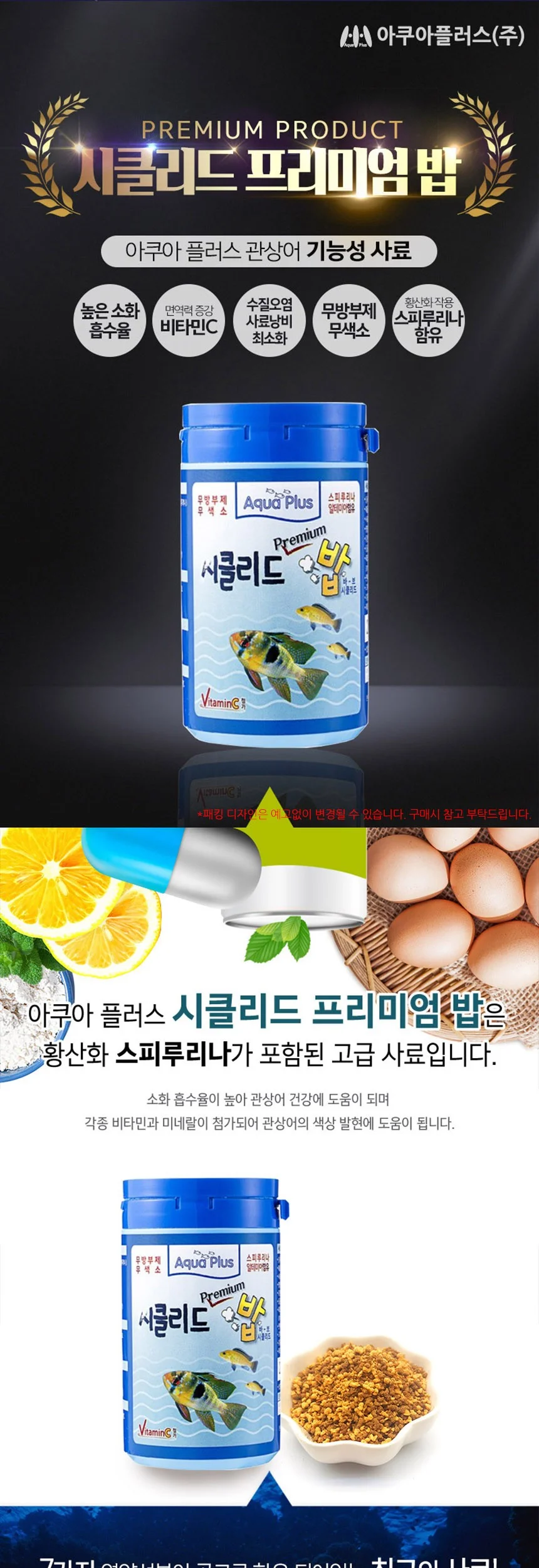 시클리드 프리미엄밥 90g 관상어 고급사료 상세2