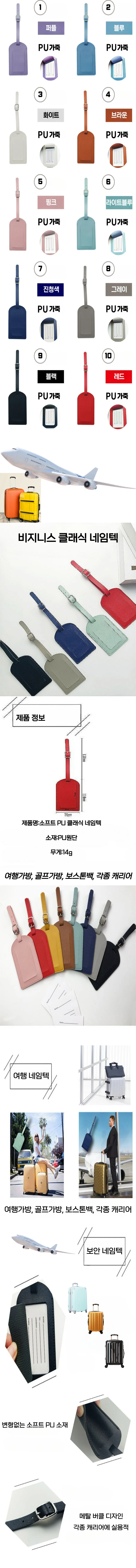 캐리어 네임택 가방택 여행가방 이름표 상세1