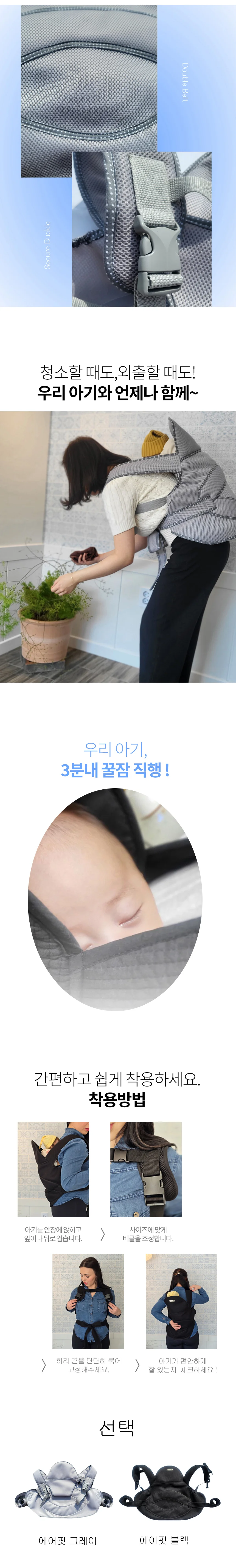 나와니스 new 2025 에어핏 포대기 에어매쉬 상세4