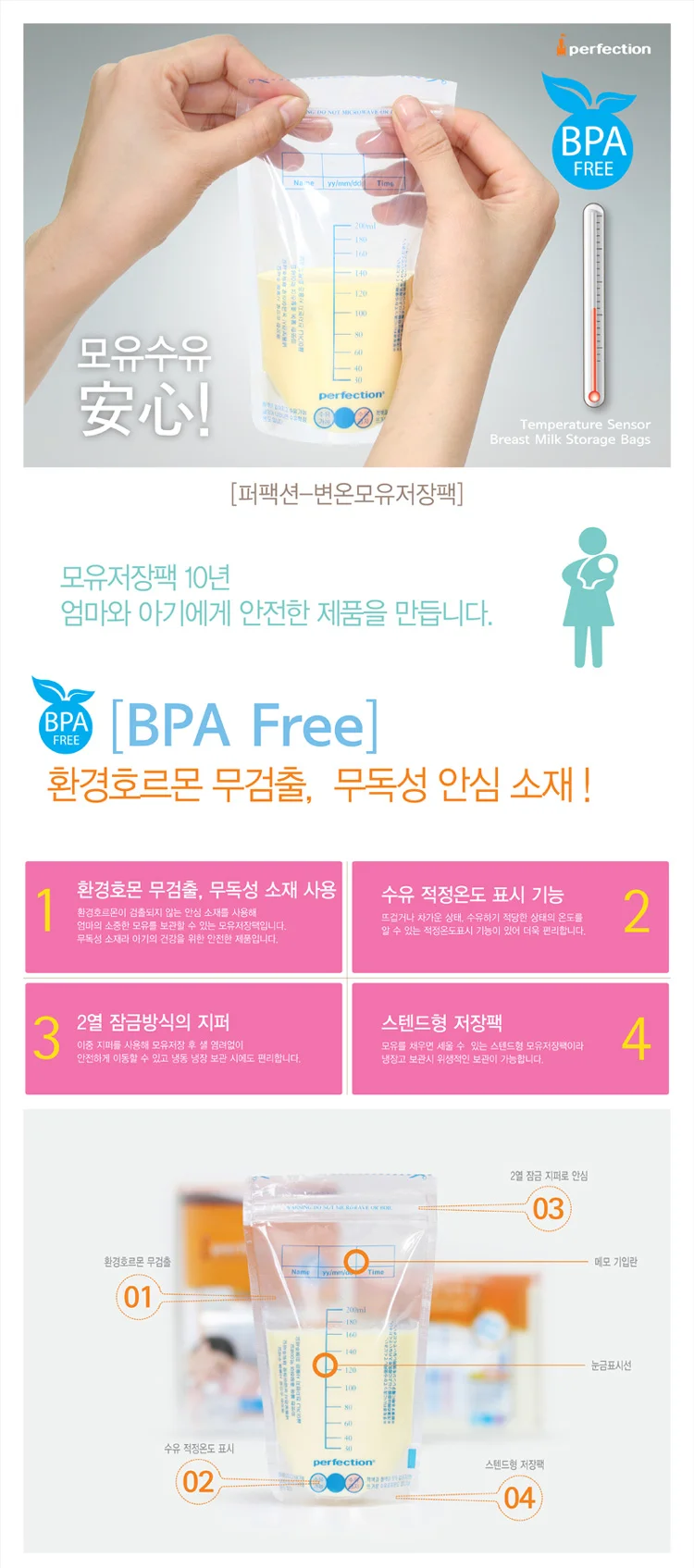 루미나D 모유 저장팩 30매x3개 200ml 보관 출산 육아용품 상세1