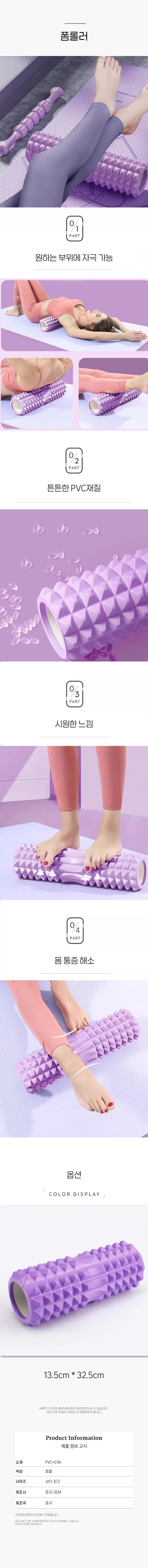 EVA 종아리 필라테스 요가 종아리 마사지 퍼플 폼롤러 상세1