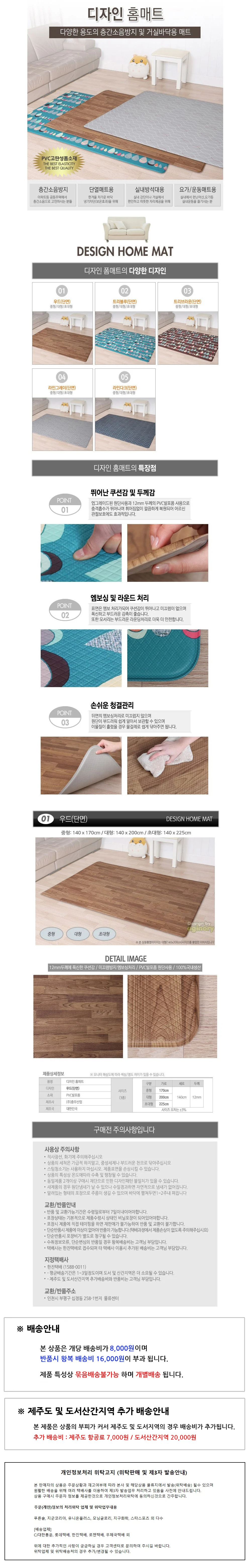 아기노리 디자인홈매트 우드 (단면) (대형) 상세1