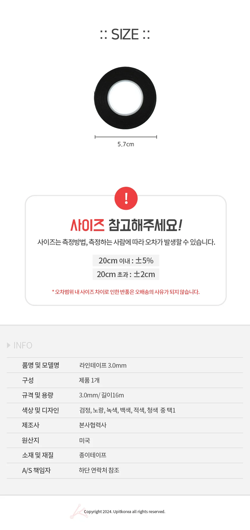 라인테이프 3.0mm 간편한보수 사무용품 바닥라인테이프 마킹테이프 테잎 상세2