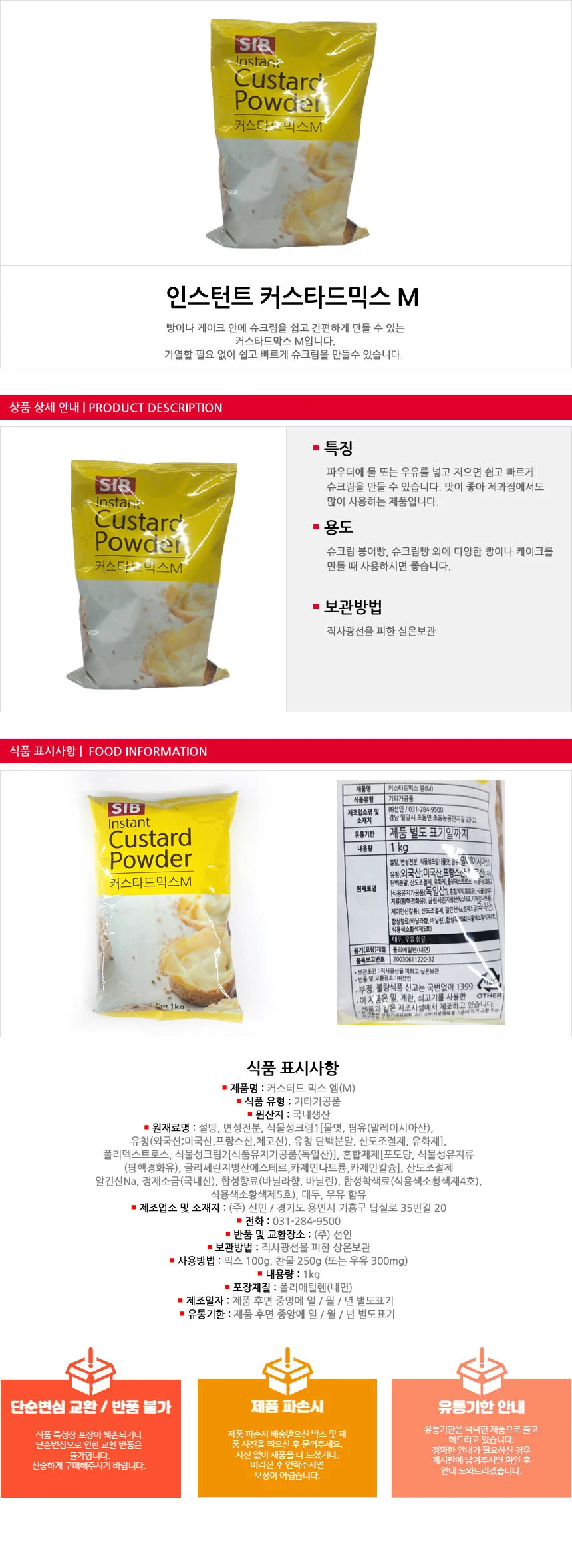 1kg 분말 재료 베이킹 파우더 상세1