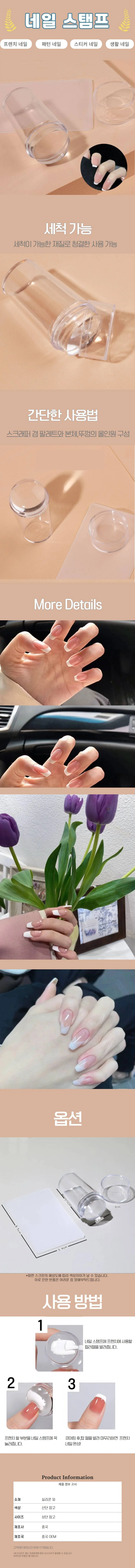 꾹꾹이 네일램프 핀큐어 메탈 스탬프 네일도장 상세1