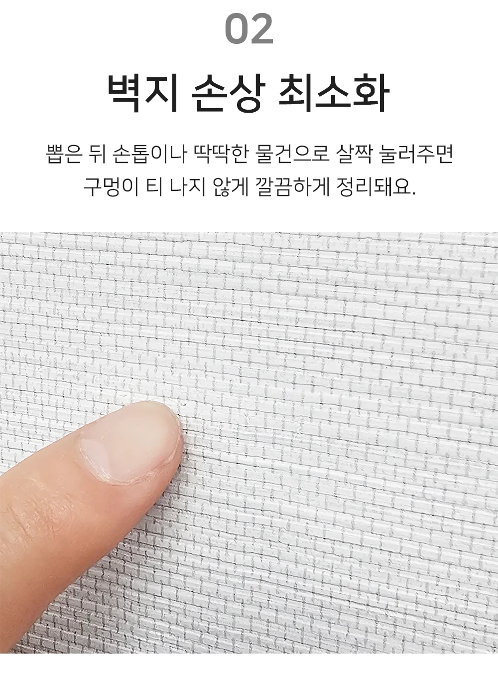 셀링온 벽지핀 4P 상세4