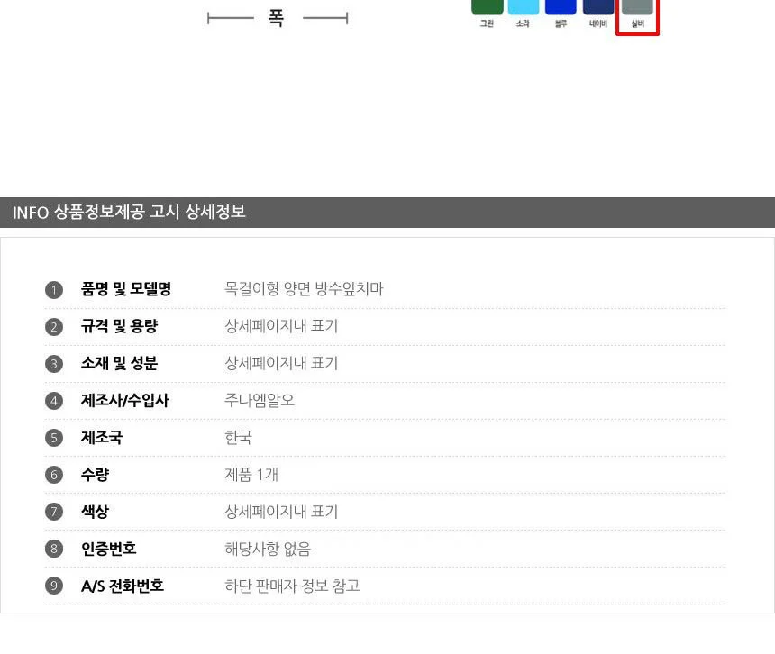 목걸이형 양면 방수앞치마 중형 실버 1P 업소용 상세4