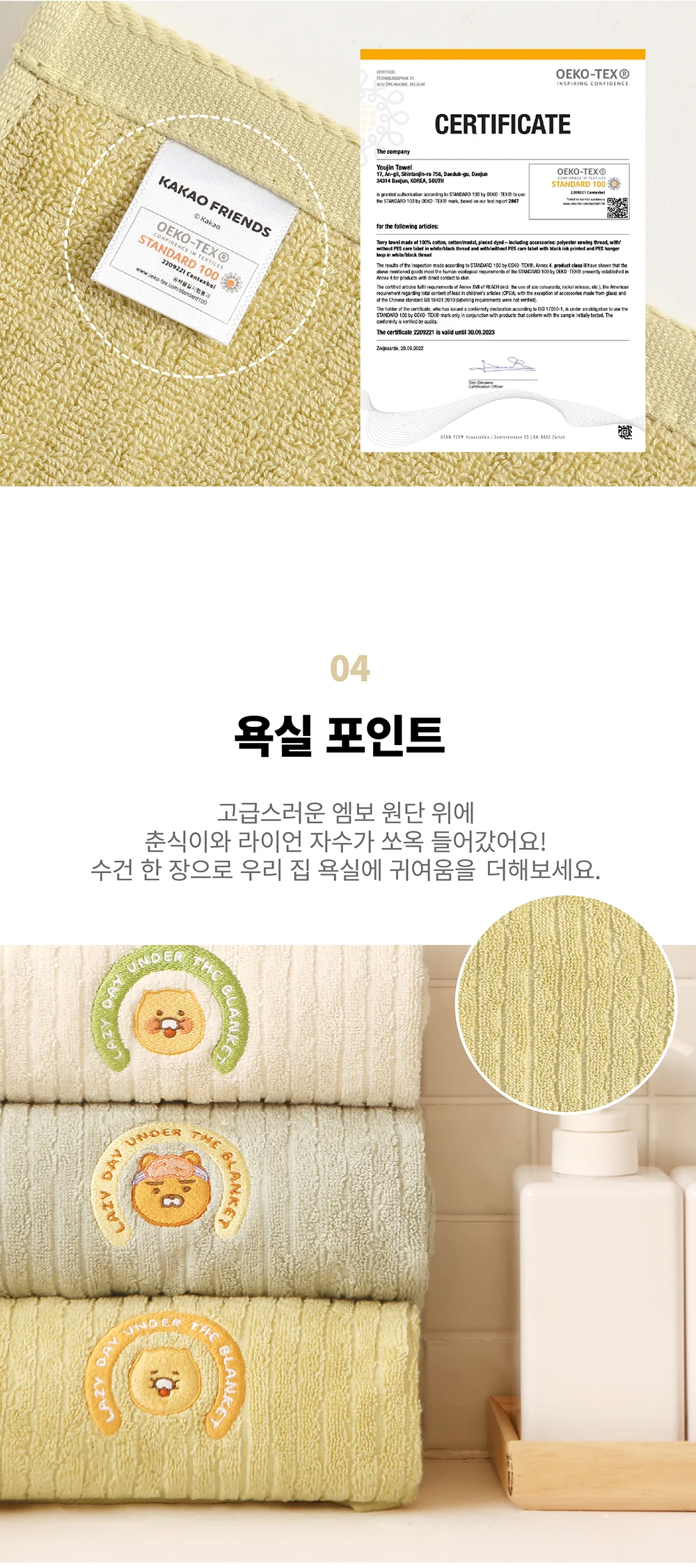 캐릭터 춘식이 타올 모달 30수 타월 3개 선물 세트 상세5
