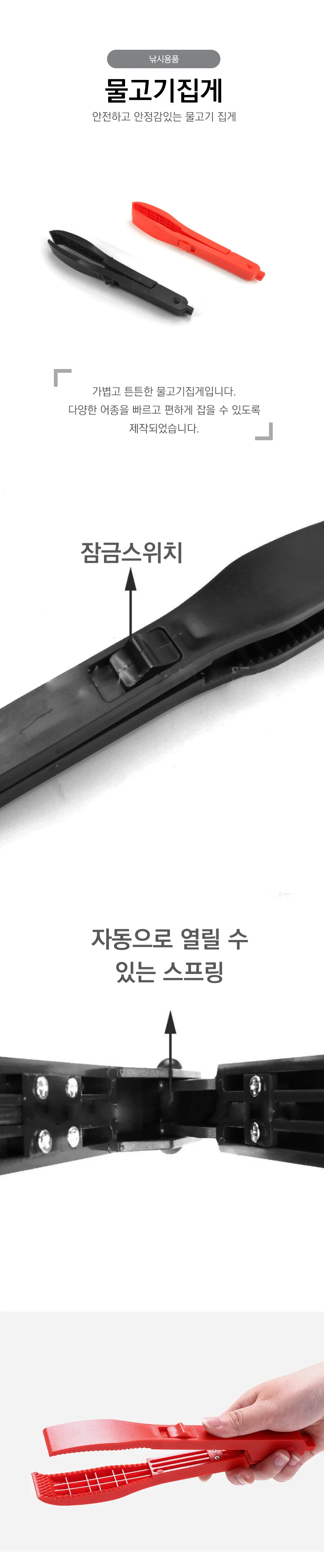 물고기집게 낚시용 립그립 피싱 그립퍼 상세1