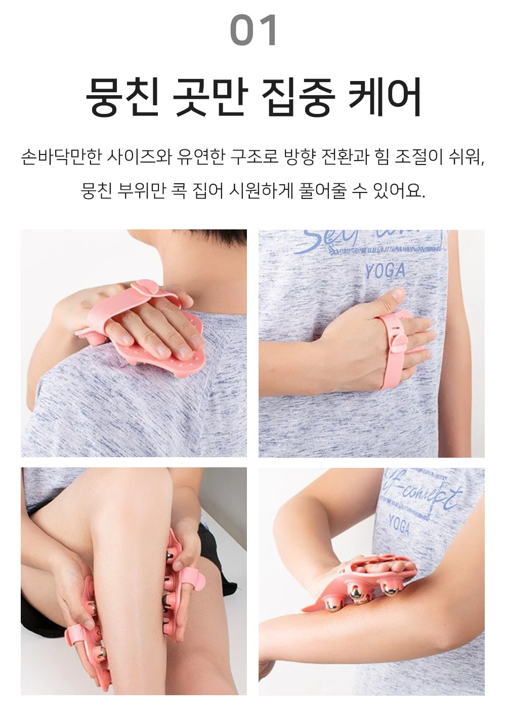 핸드 마사지볼 롤러 상세4