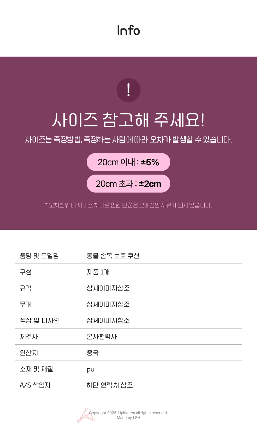 동물 손목 보호 쿠션 받침대 주황멍멍이 실용 보관 수납 상세5