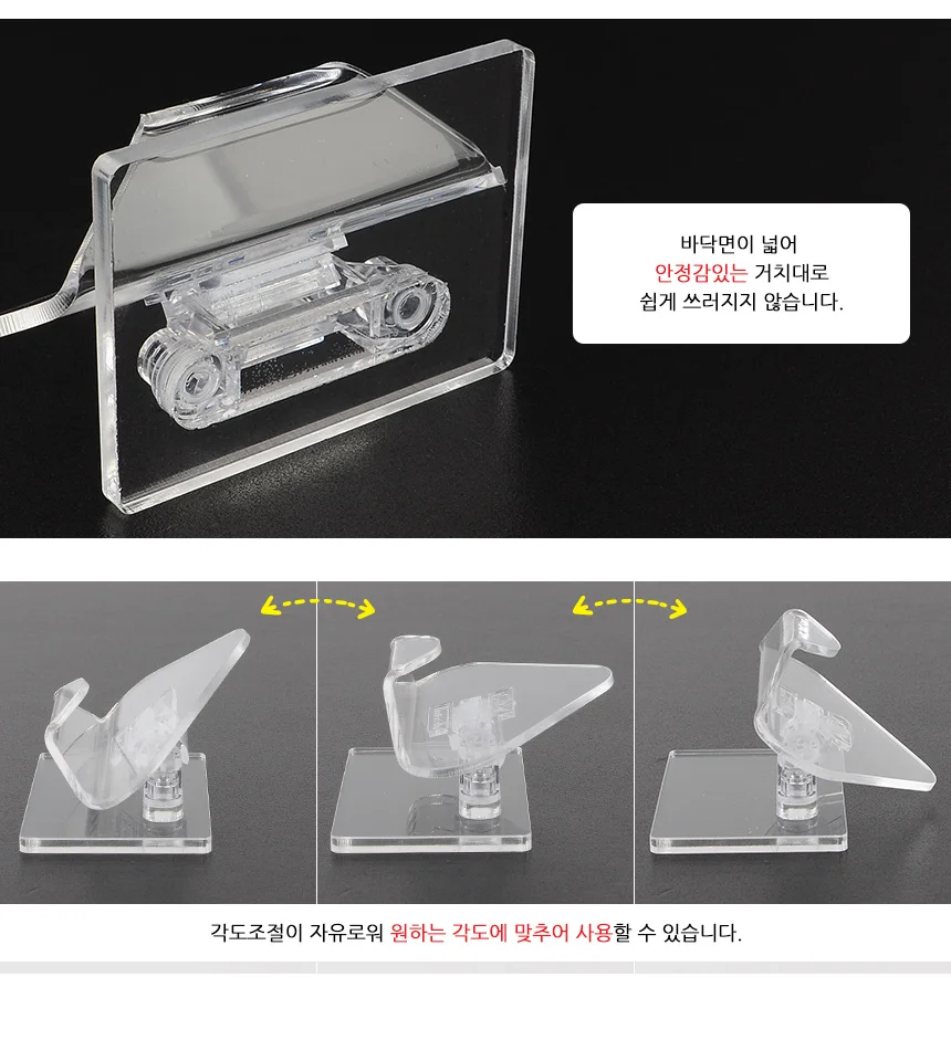 아크릴 각도조절 거치대 다용도받침대 제품진열대 투명아크릴받침대 상세3
