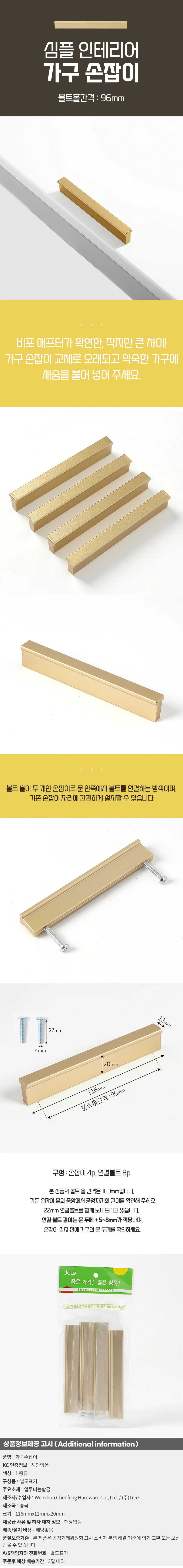 골든브릿지 가구손잡이 4p세트 96 싱크대 서랍문고리 상세1