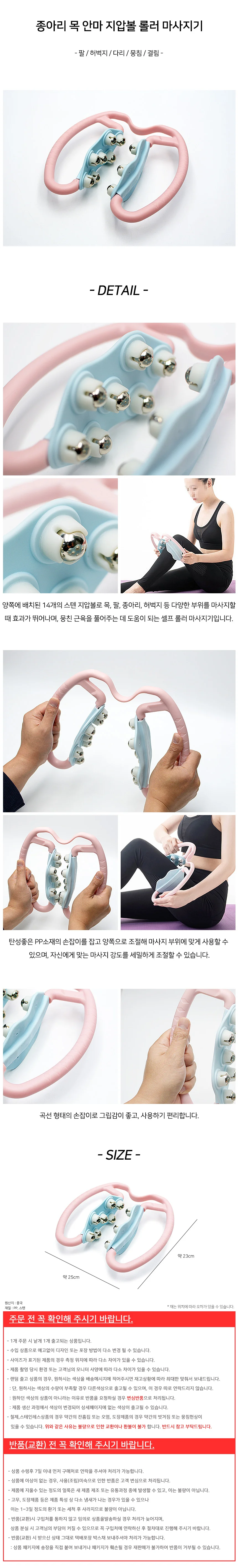종아리 목 안마 지압볼 롤러 마사지기 상세2
