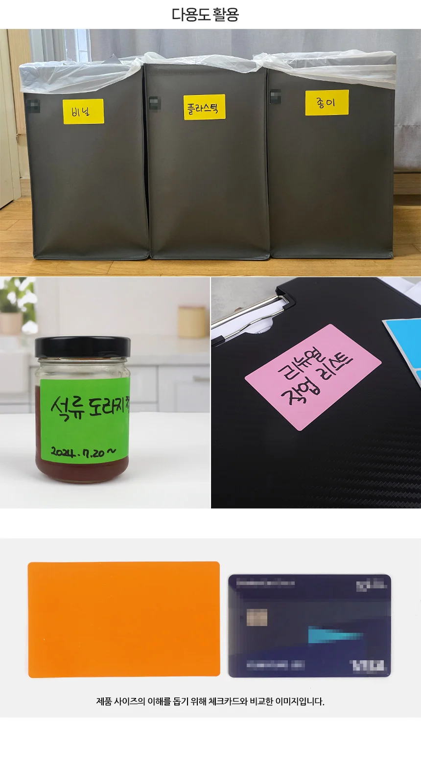컬러 사각 라벨 표시 식별 구분 10x6cm 포인트 3P 1장 분류 장식 상세5