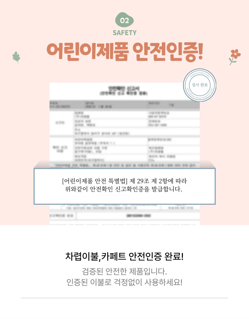 단품 유아 모달 부드러운 차렵이불 신생아 단품 이불 차렵 상세4