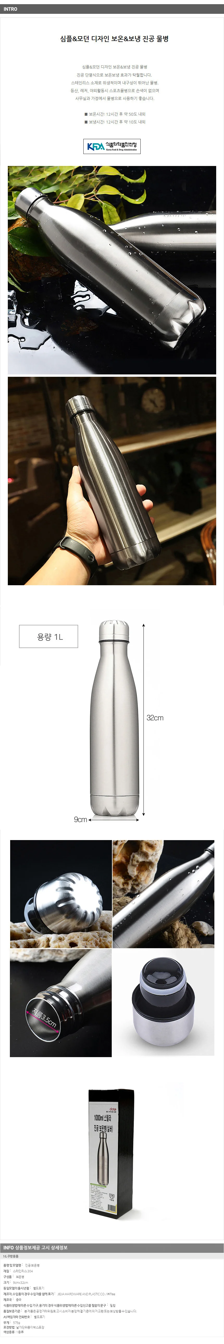 스텔라 진공 보온병 1L (실버)/ 스테인리스 보냉병 상세1