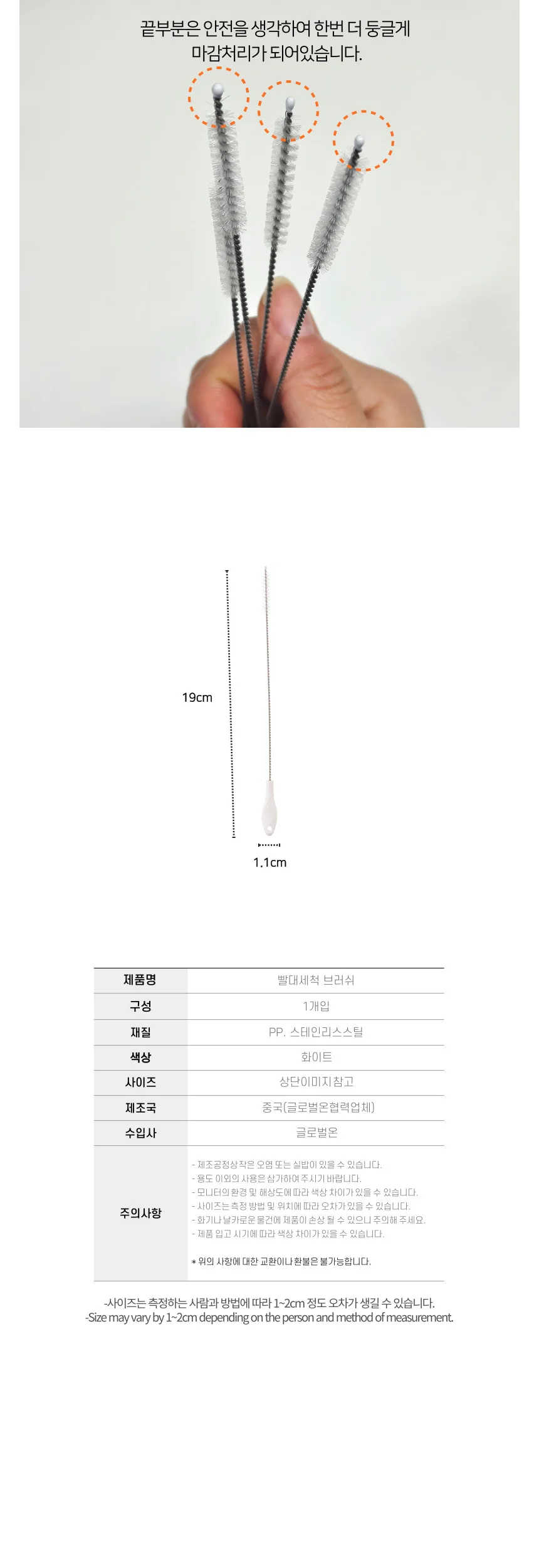 빨대 스트로우 젖병 세척 브러쉬 솔 상세5