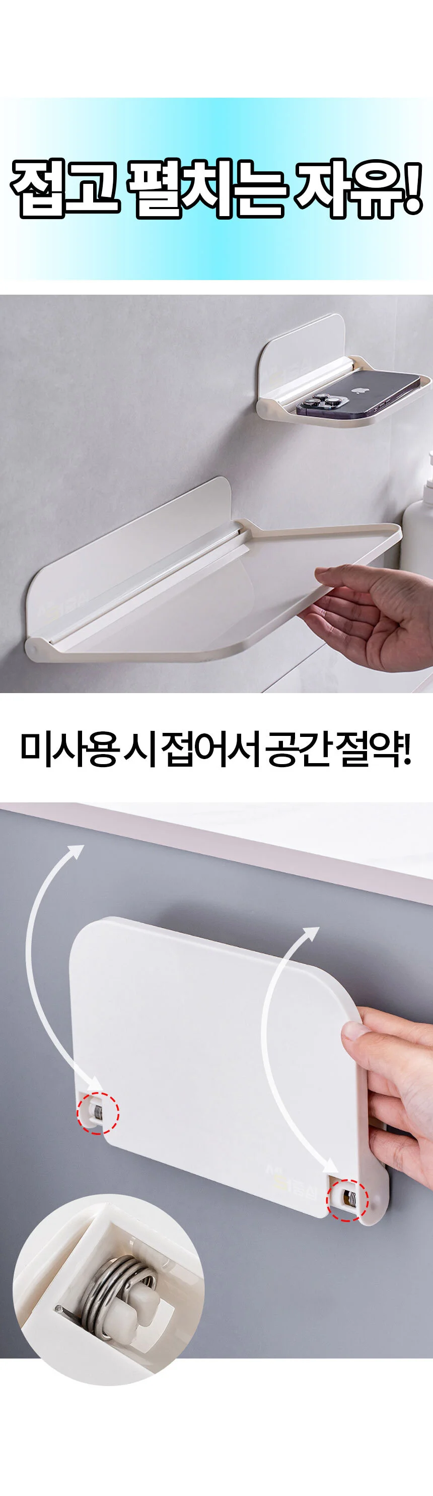 미니 접이식선반 욕실 변기 휴대폰 선반 물티슈 받침대 LP 상세5