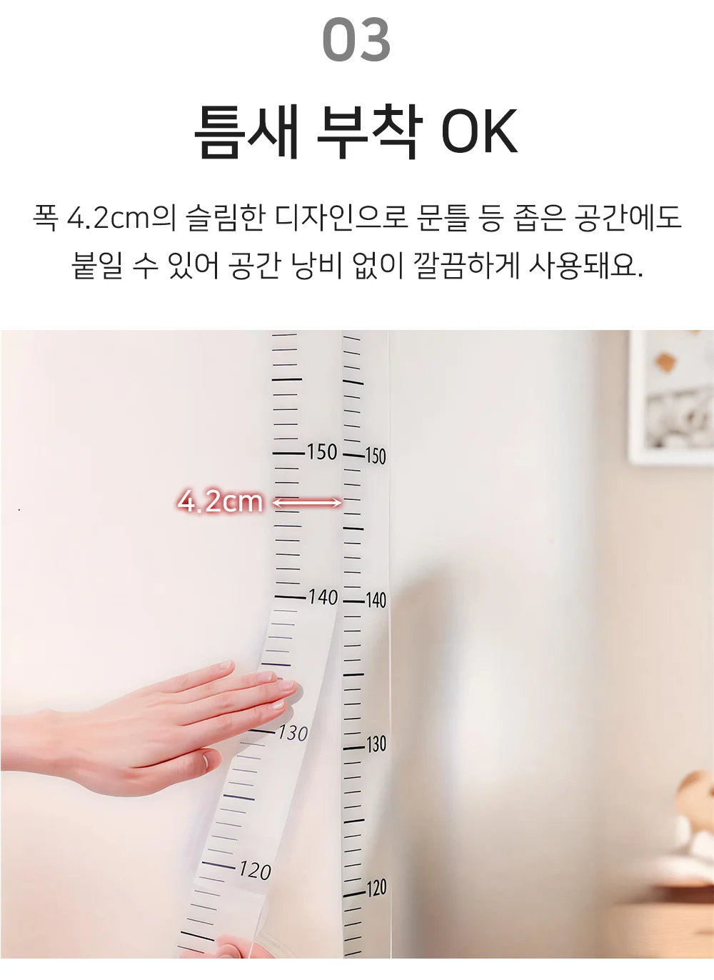 키재기 스티커 아이방스티커 벽스티커 상세4