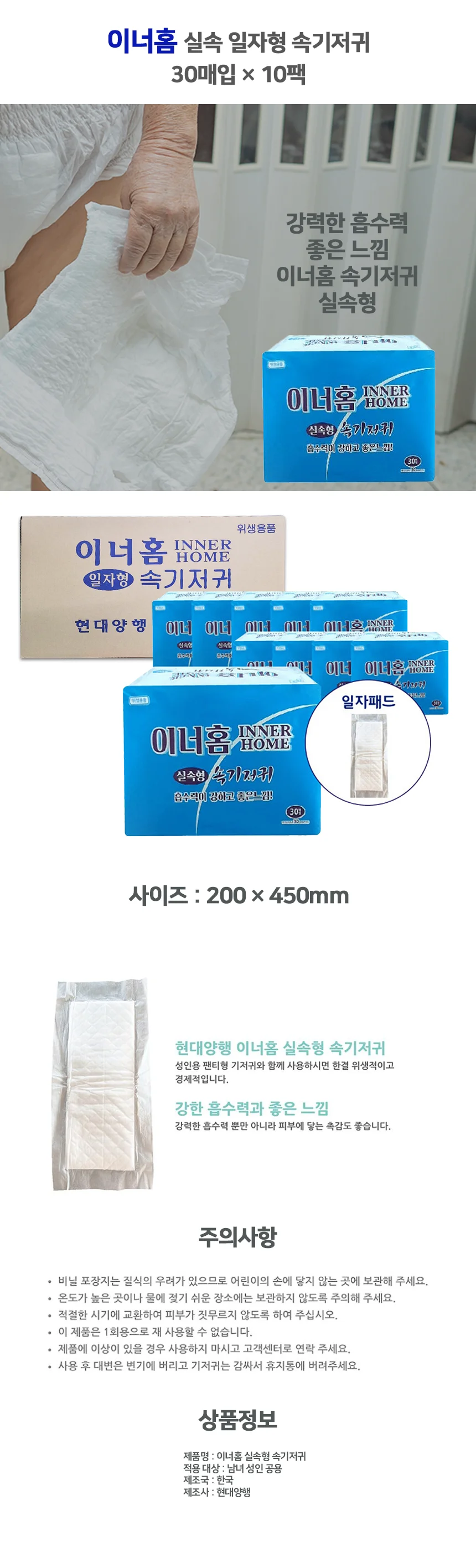 대용량 10 어르신 30 팩 실속형 속기저귀 매 1Box 상세1