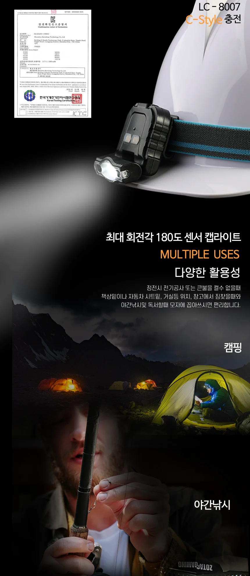 8007 센스 캡라이트 cob led 충전용 모자후레쉬 등산 낚시 작업등 상세3